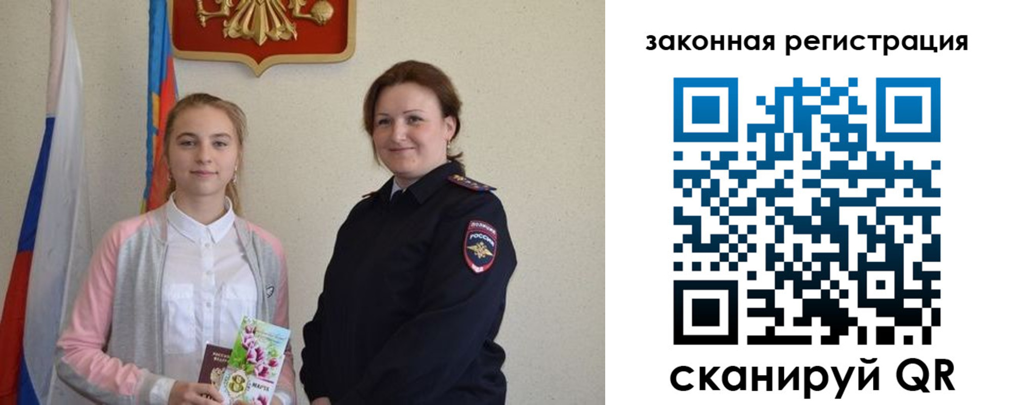 прописка регистрация в Шагонаре