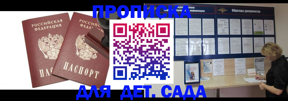 временная регистрация госуслуги в Шагонаре