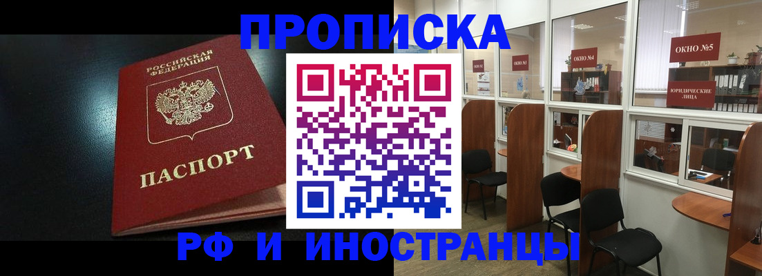 временная регистрация надежно в Шагонаре