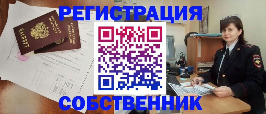 временная регистрация поиск в Шагонаре