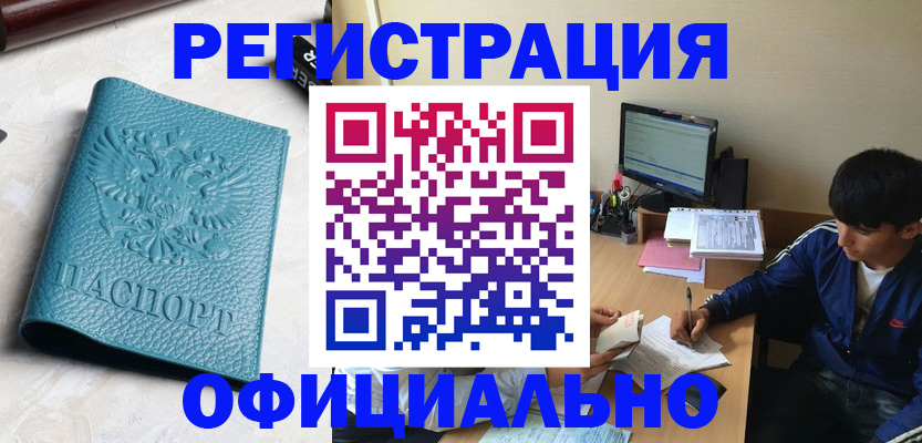 временная регистрация собственник в Шагонаре