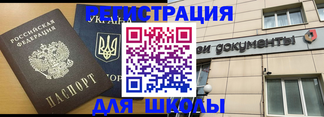 прописка для работы в Шагонаре