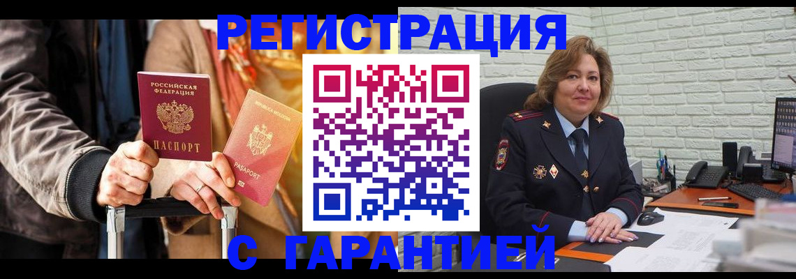 прописка поиск в Шагонаре