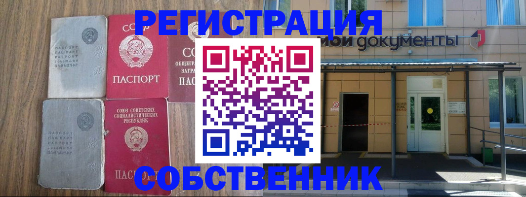 пропишу в квартире в Шагонаре